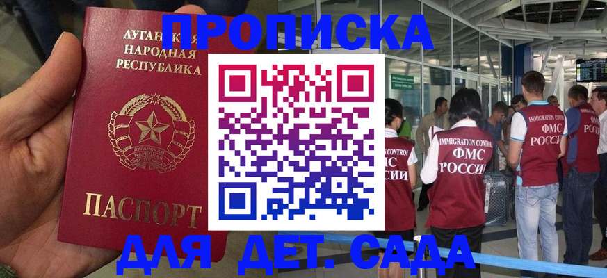 временная регистрация для всех в Ельце