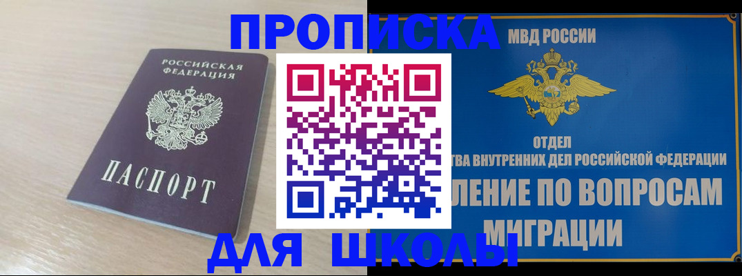 прописка для кредита в Ельце